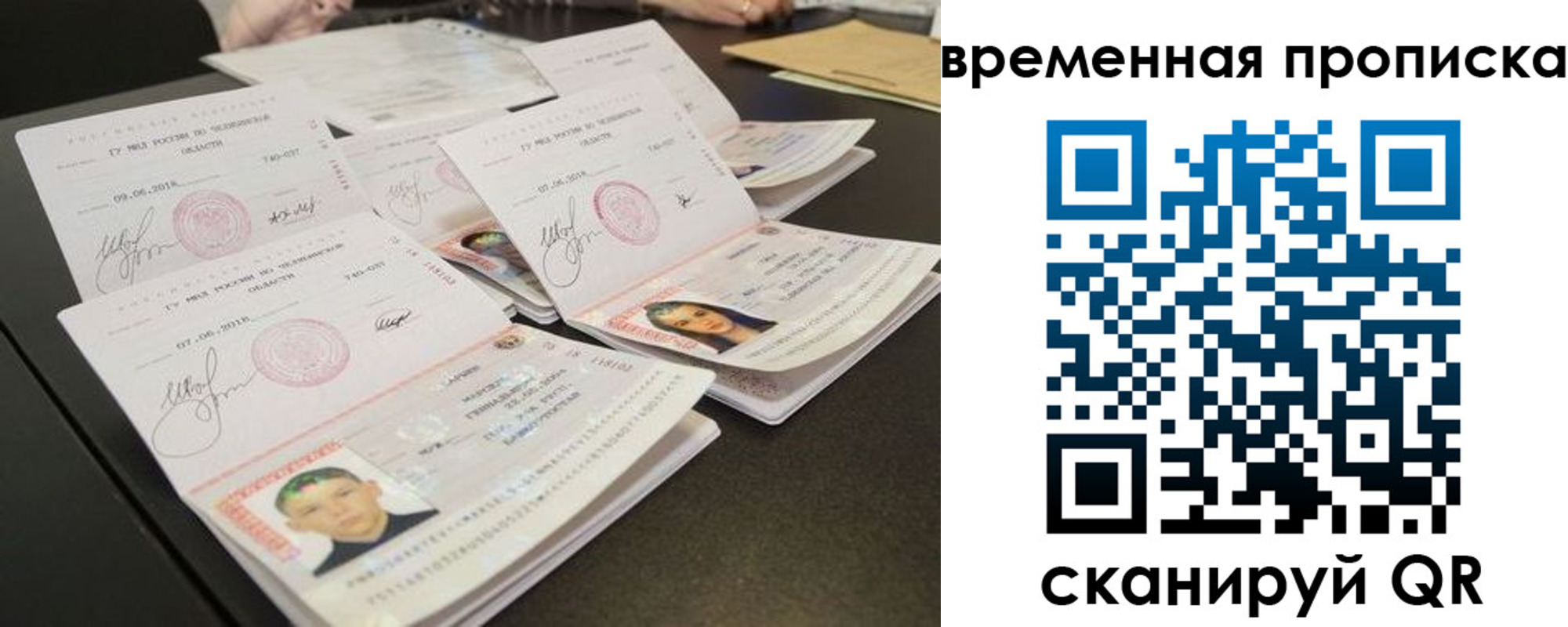 регистрация в Архангельске