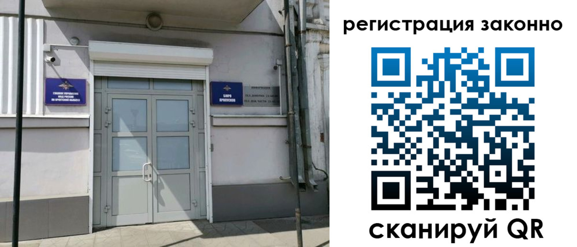 временная регистрация адрес в Архангельске