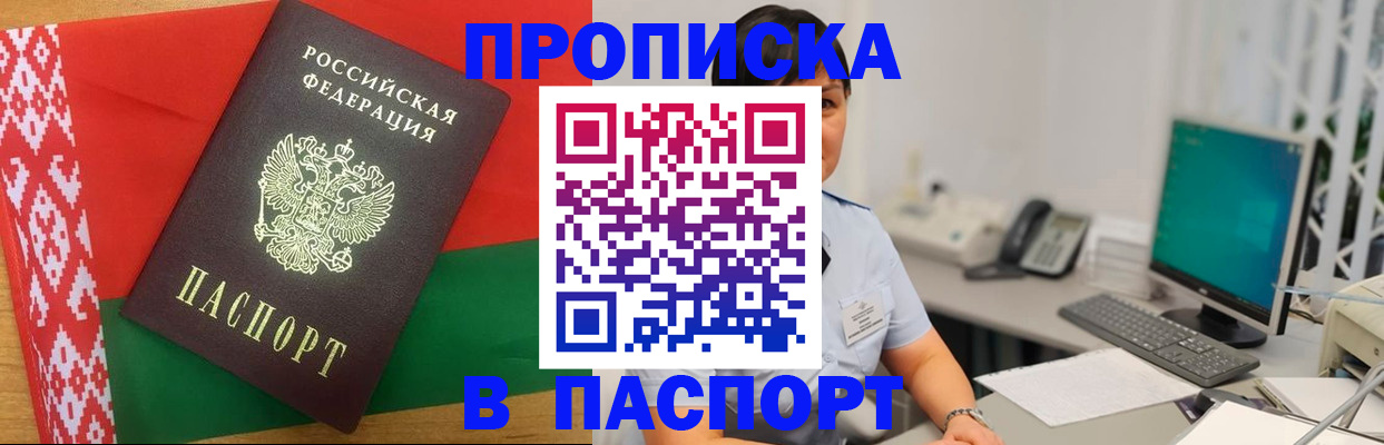 где прописаться в Архангельске