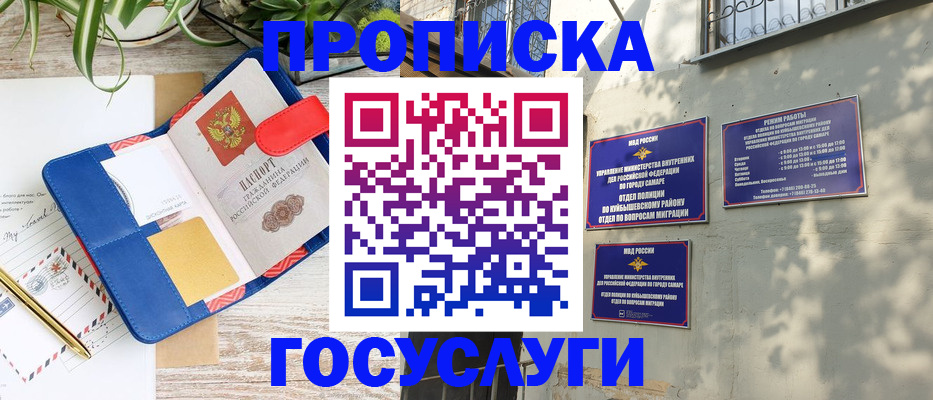 регистрация для школы в Архангельске