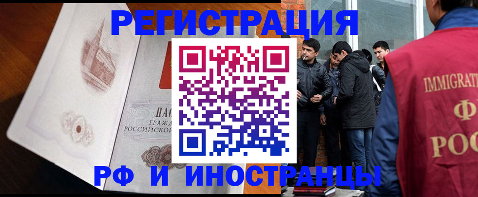 прописка ребенка в Архангельске