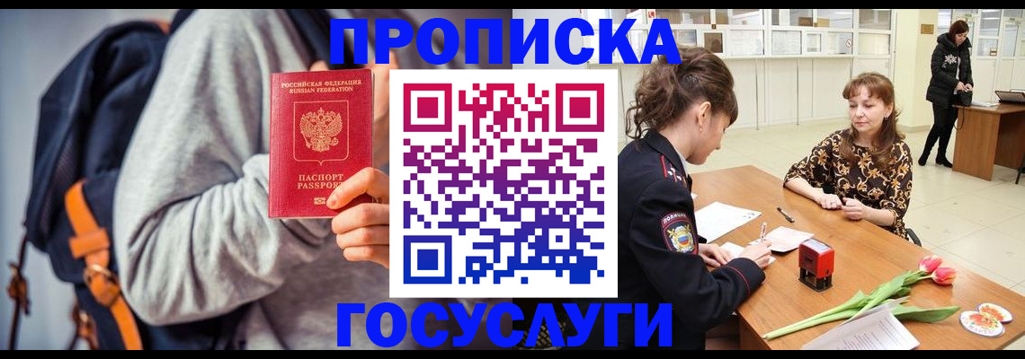 миграционный учет в Архангельске